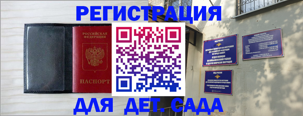 прописка регистрация в Углегорске