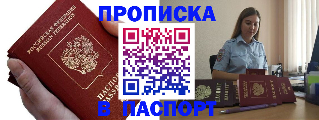 прописка для кредита в Углегорске