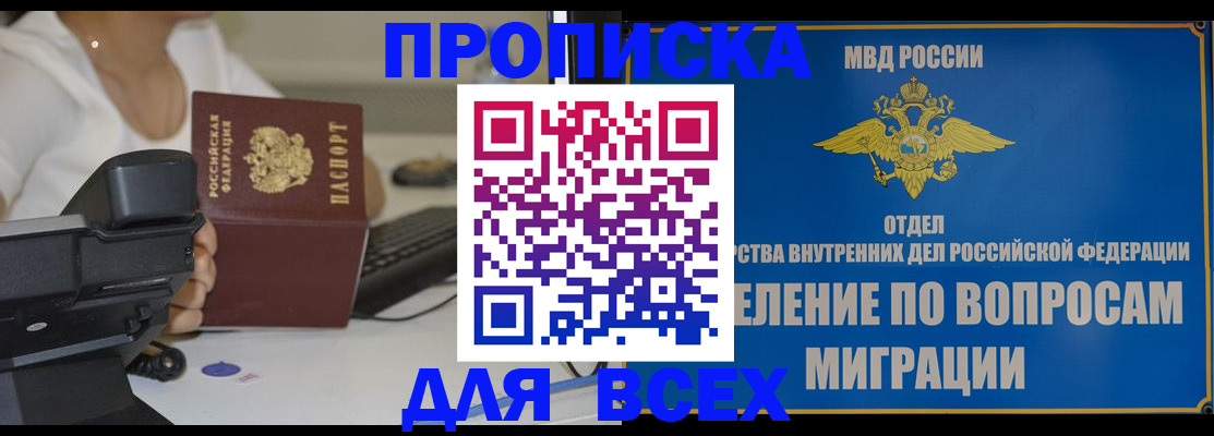 пропишу в квартире в Углегорске