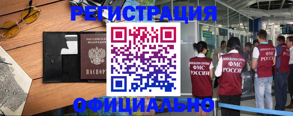 регистрация для школы в Углегорске