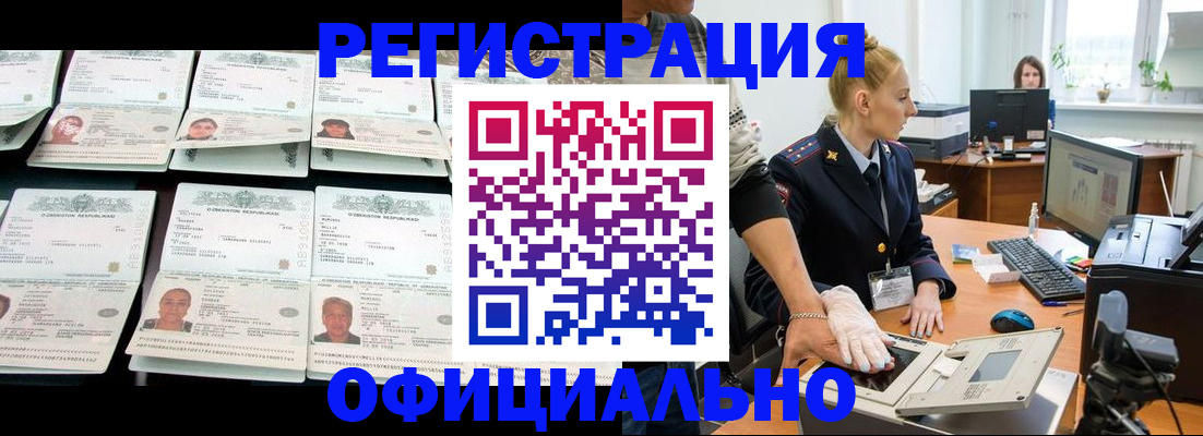 регистрация для школы в Углегорске