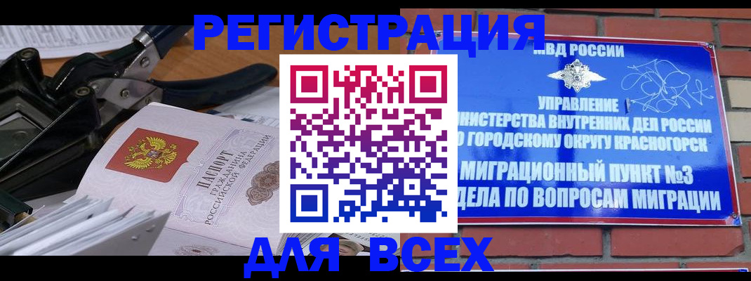 временная регистрация госуслуги в Углегорске