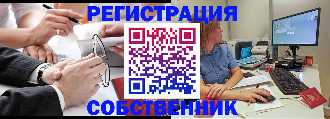 прописка гарантия в Углегорске